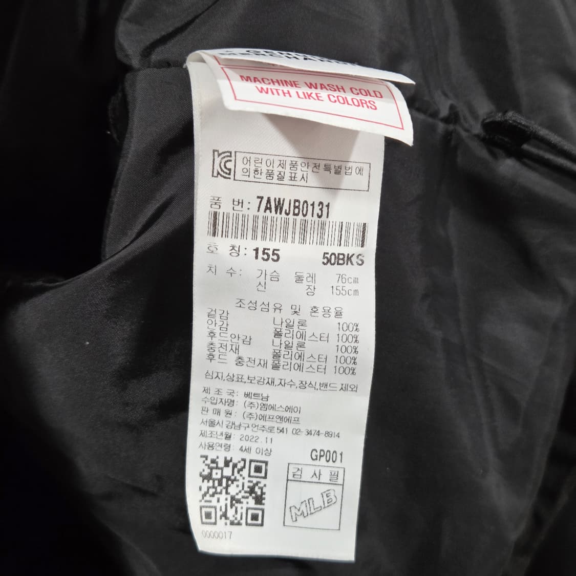 MLB 키즈 바람막이 155 상품이미지4