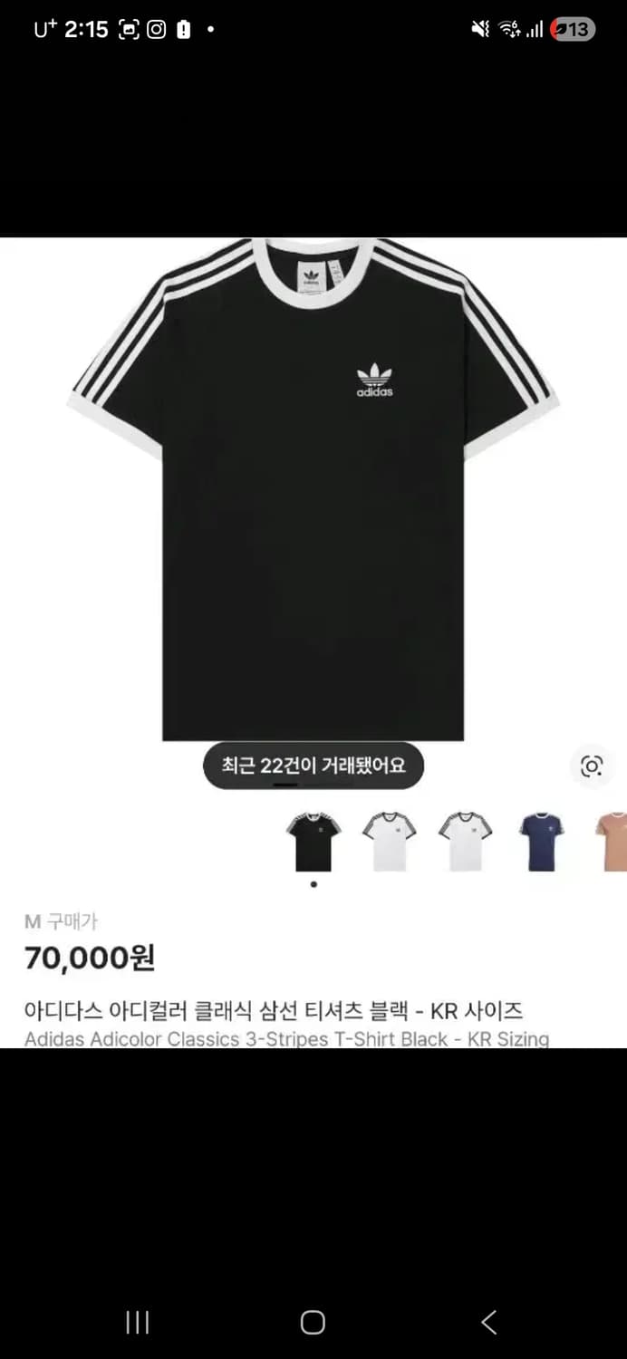 아디다스 삼선 반팔티셔츠 상품이미지1