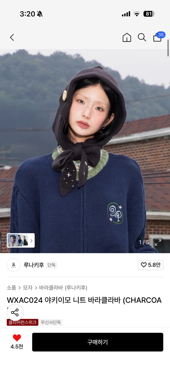 루나키후 니트 바라클라바 차콜 상품이미지1