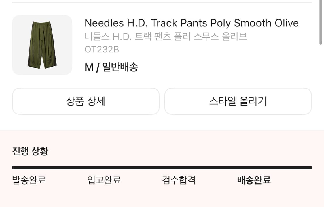 니들스 hd  트랙팬츠 올리브 m사이즈 상품이미지6