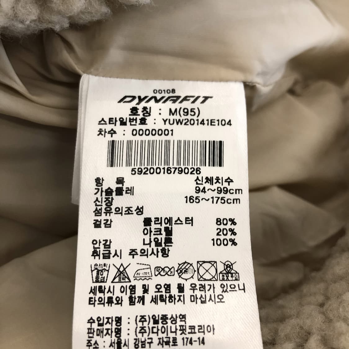 다이나핏 패치로고 양털 플리스점퍼 M 상품이미지6