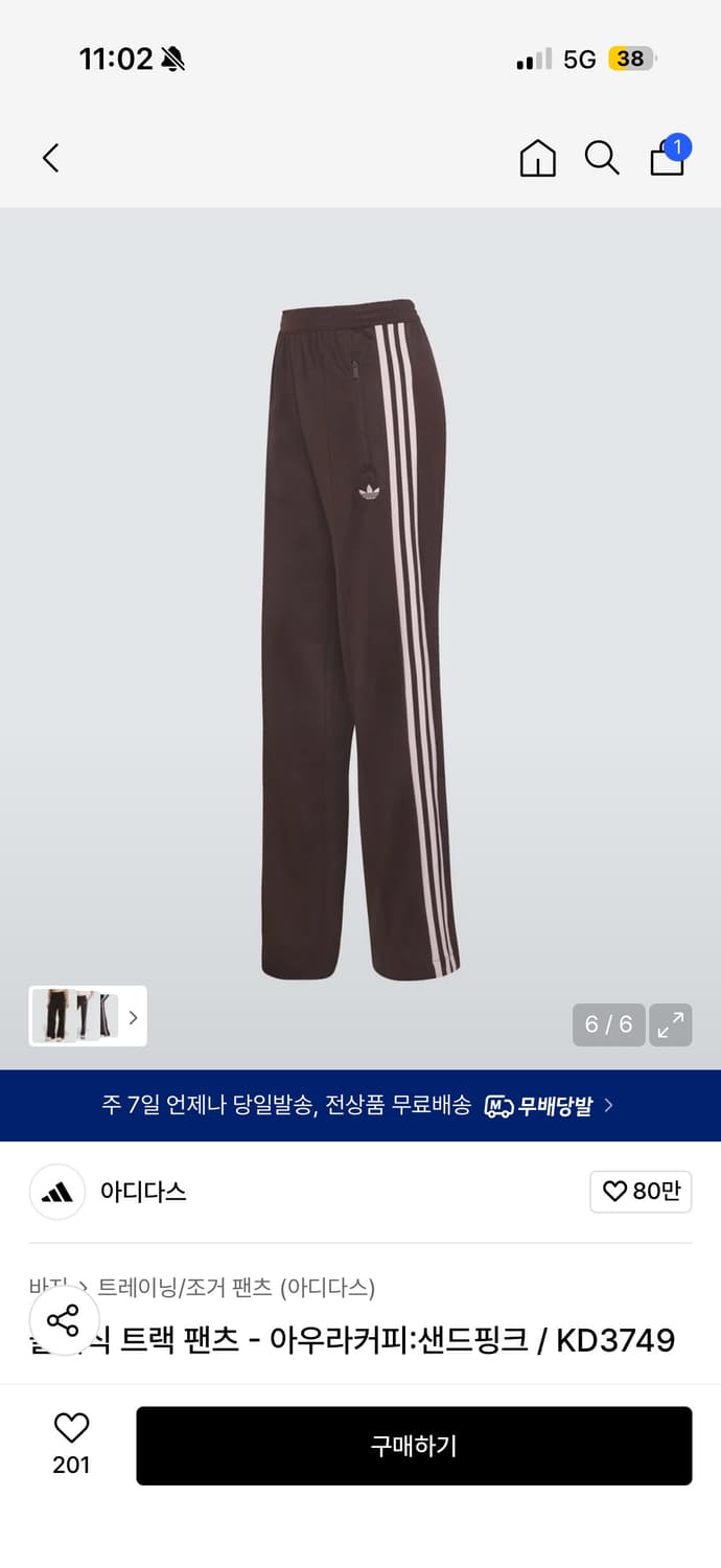 아디다스 베켄바우어 트랙 팬츠 브라운핑크 상품이미지3