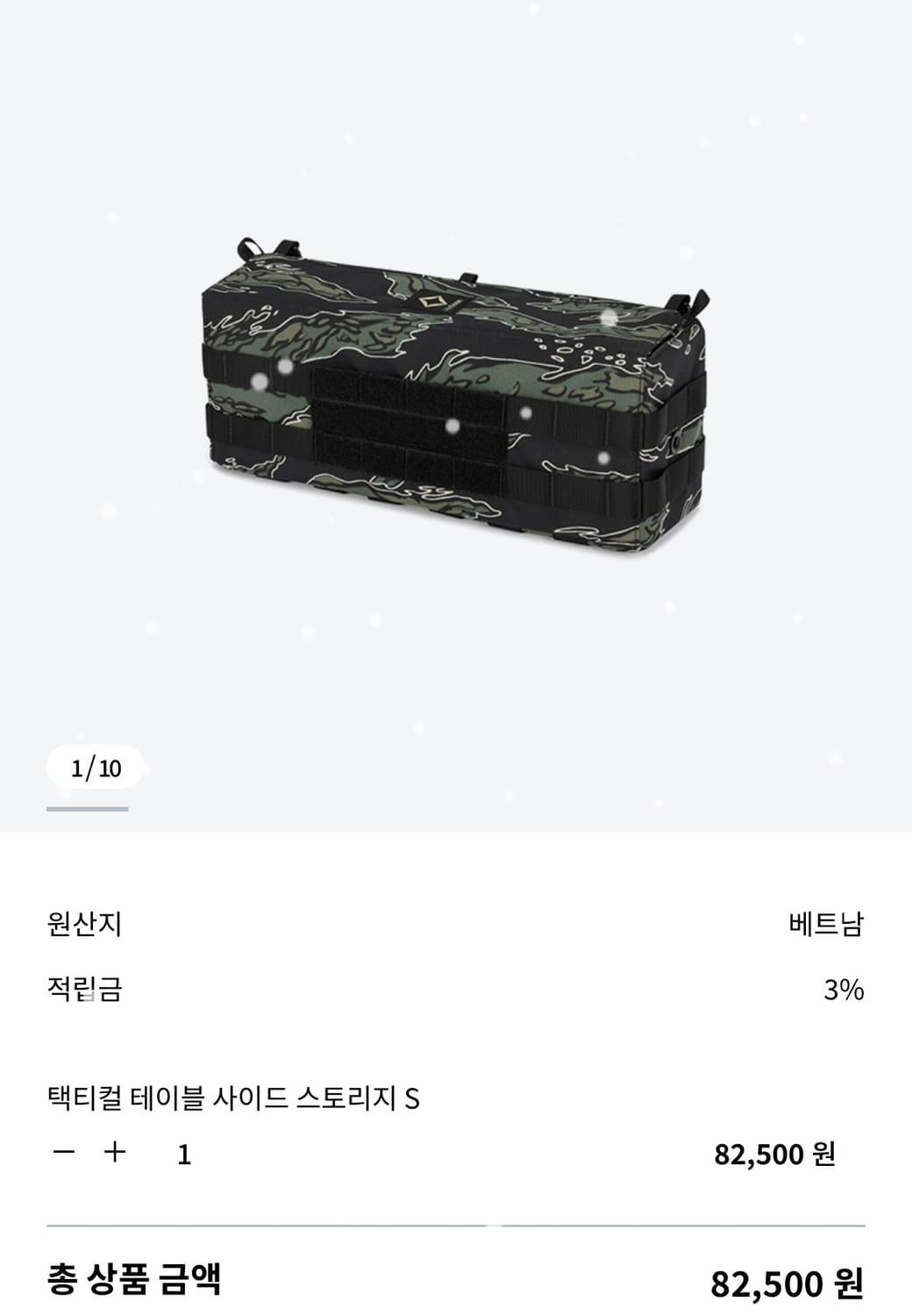 헬리녹스 택티컬 테이블 사이드 스토리지 S 새상품 상품이미지2