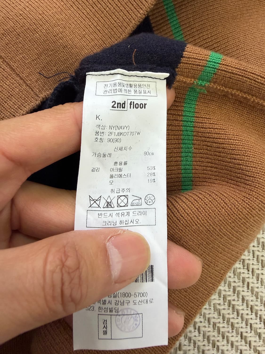 정품) 2nd Floor 세컨플로어 오버핏 집업 가디건 90 상품이미지7