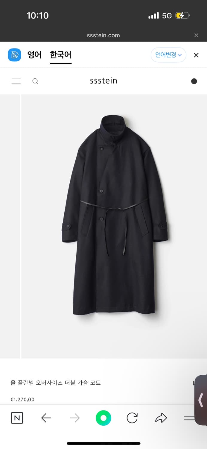 ssstein 플란넬 더블코트 블랙 L 상품이미지1