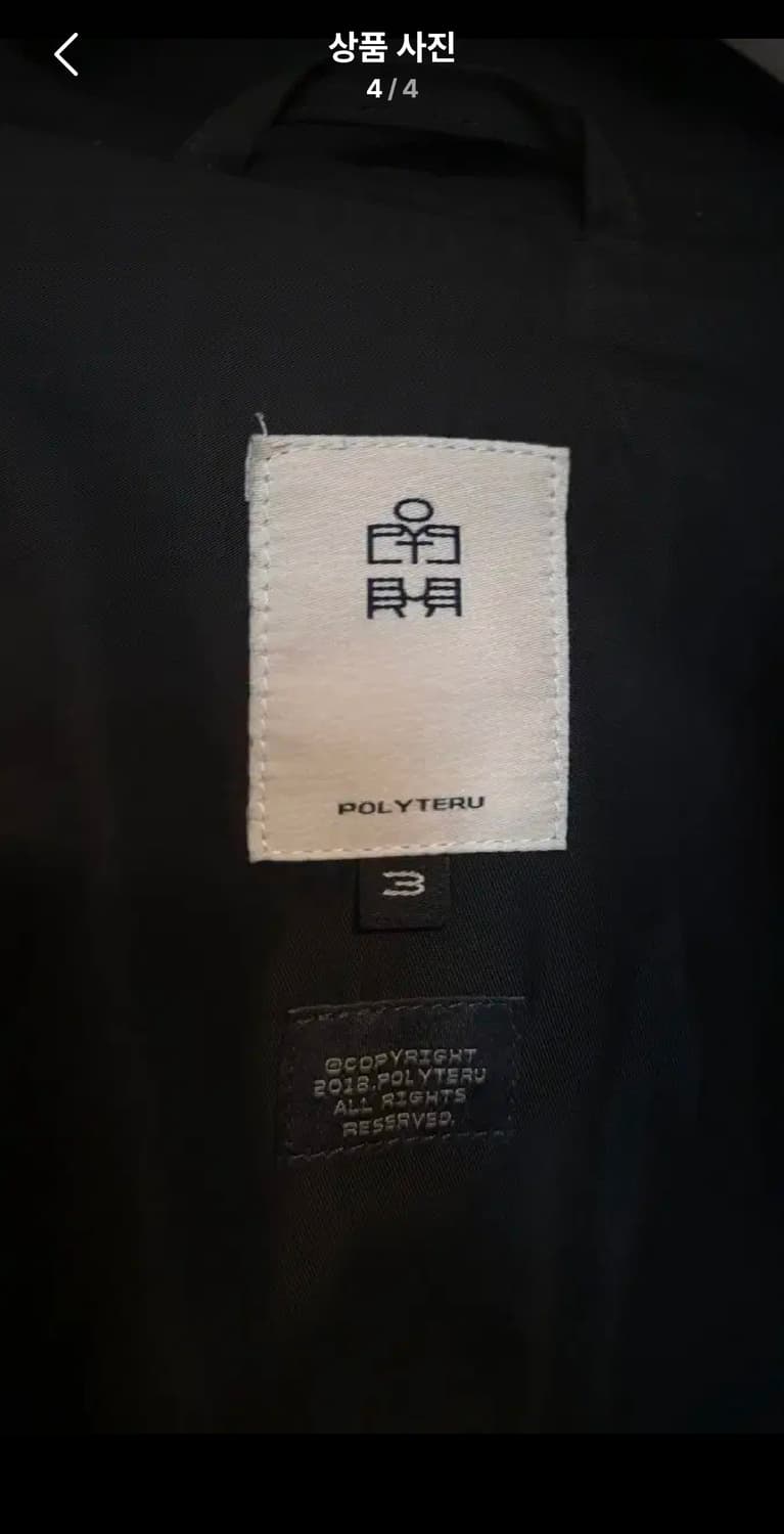 [3] 폴리테루 필드자켓 블랙 상품이미지4