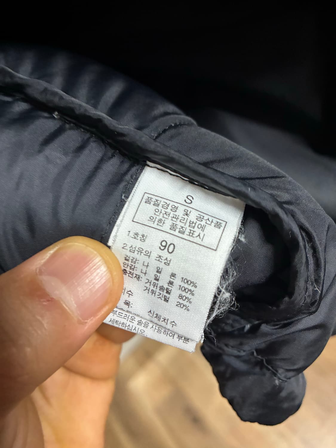 노스페이스 패딩 (90/S) 상품이미지4