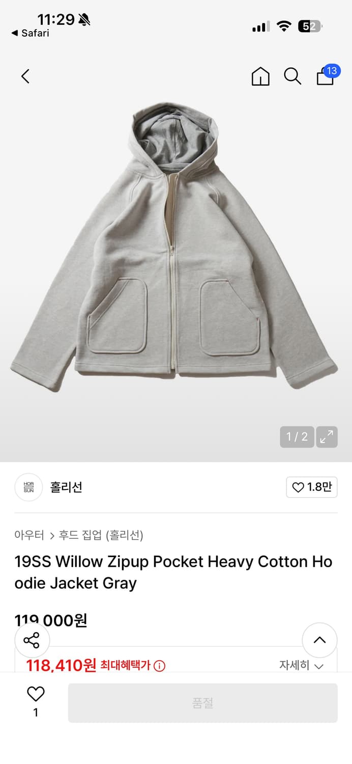 홀리선 윌로우 후드 집업 (L 사이즈) 상품이미지4