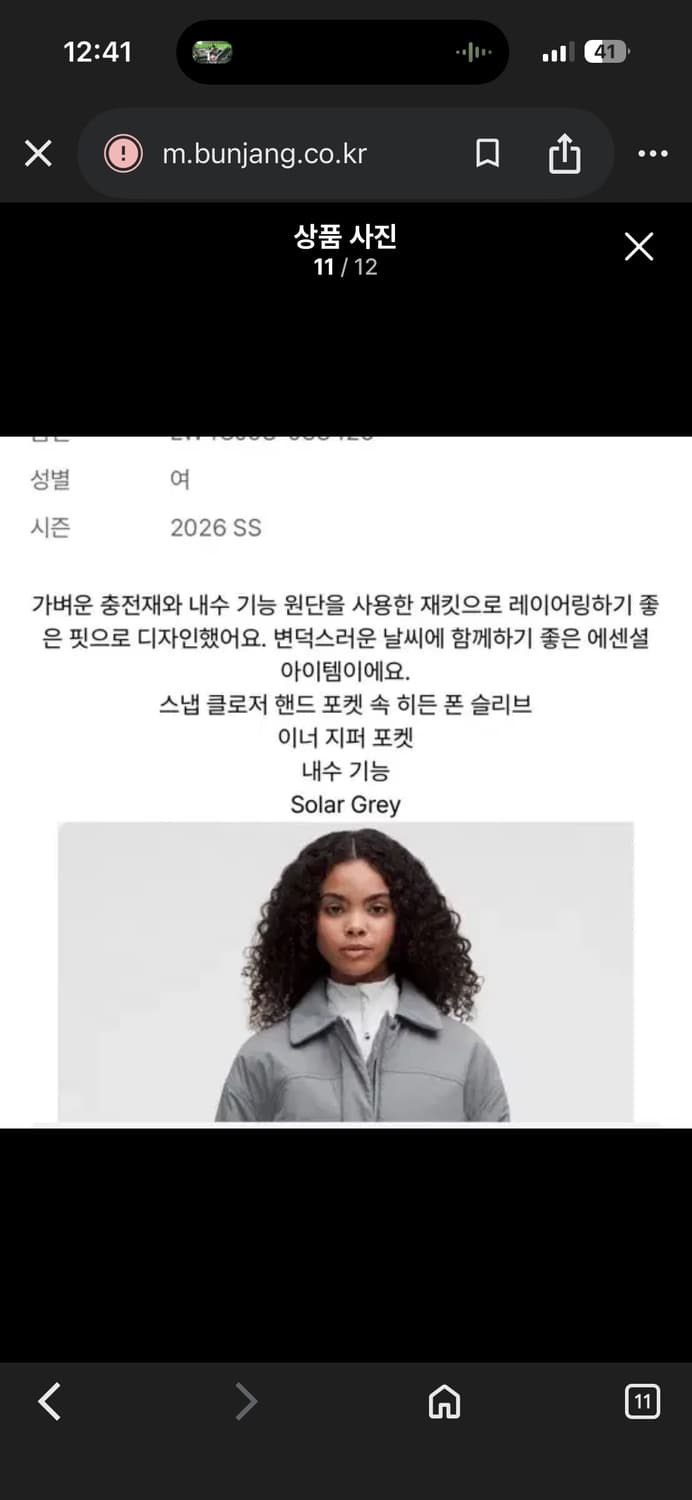 룰루레몬 인설레이티드 칼라드 자넷 상품이미지8