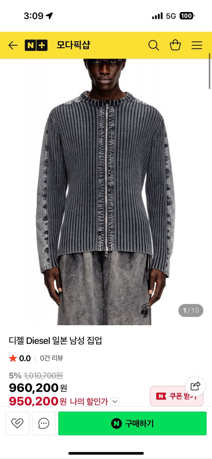 일본 라인 디젤 니트 집업 상품이미지1