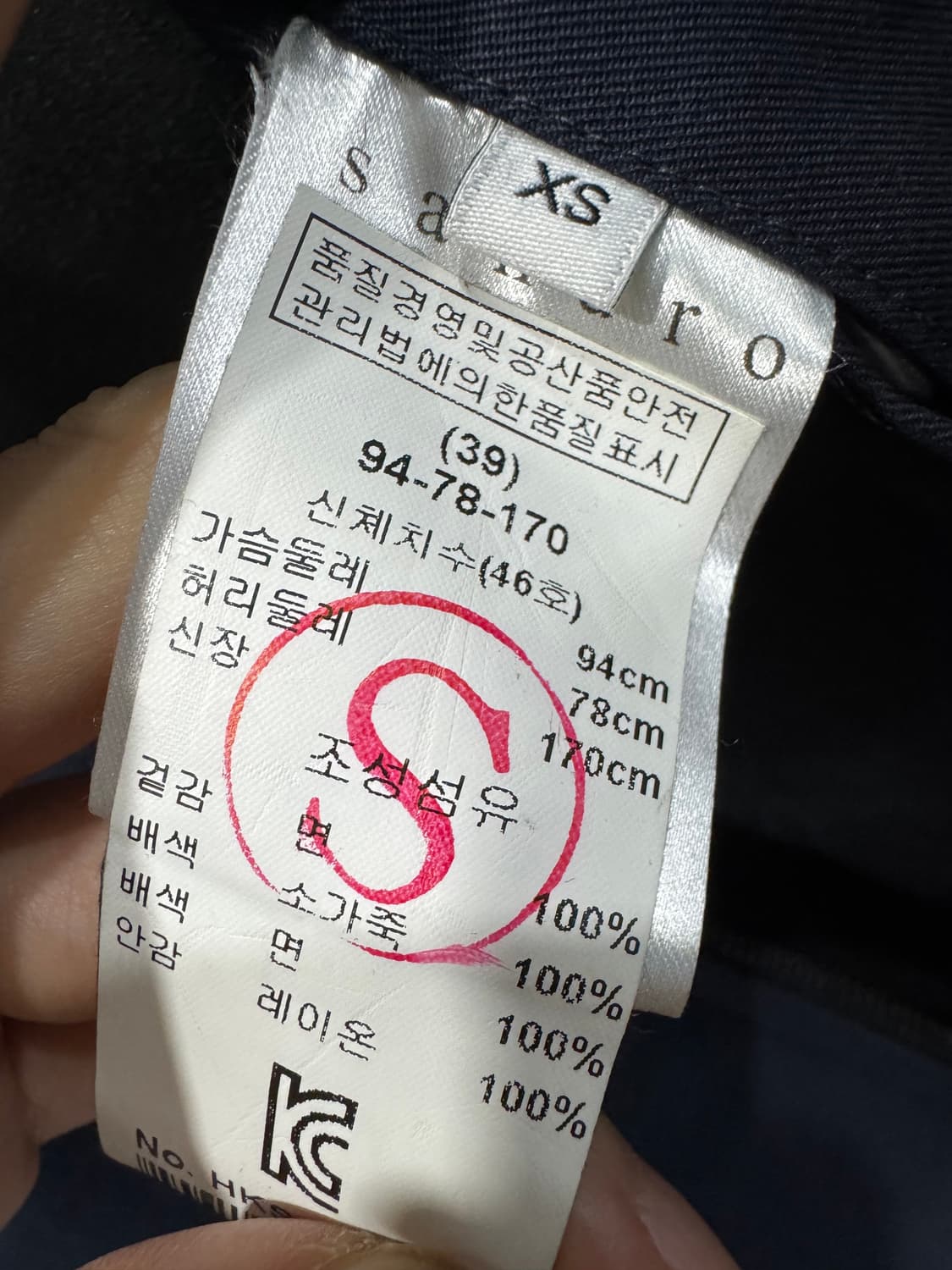 산드로 파리 남성 소가죽 봄버 자켓 S 상품이미지5