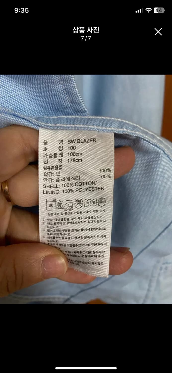 [ADIDAS] 아디다스 오리지널스 tokyo 베드윈 자켓 100사이즈 상품이미지7