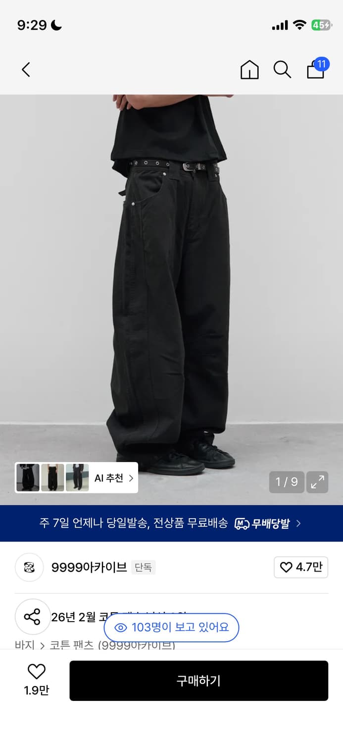 9999아카이브 테크니컬 커브진 상품이미지1
