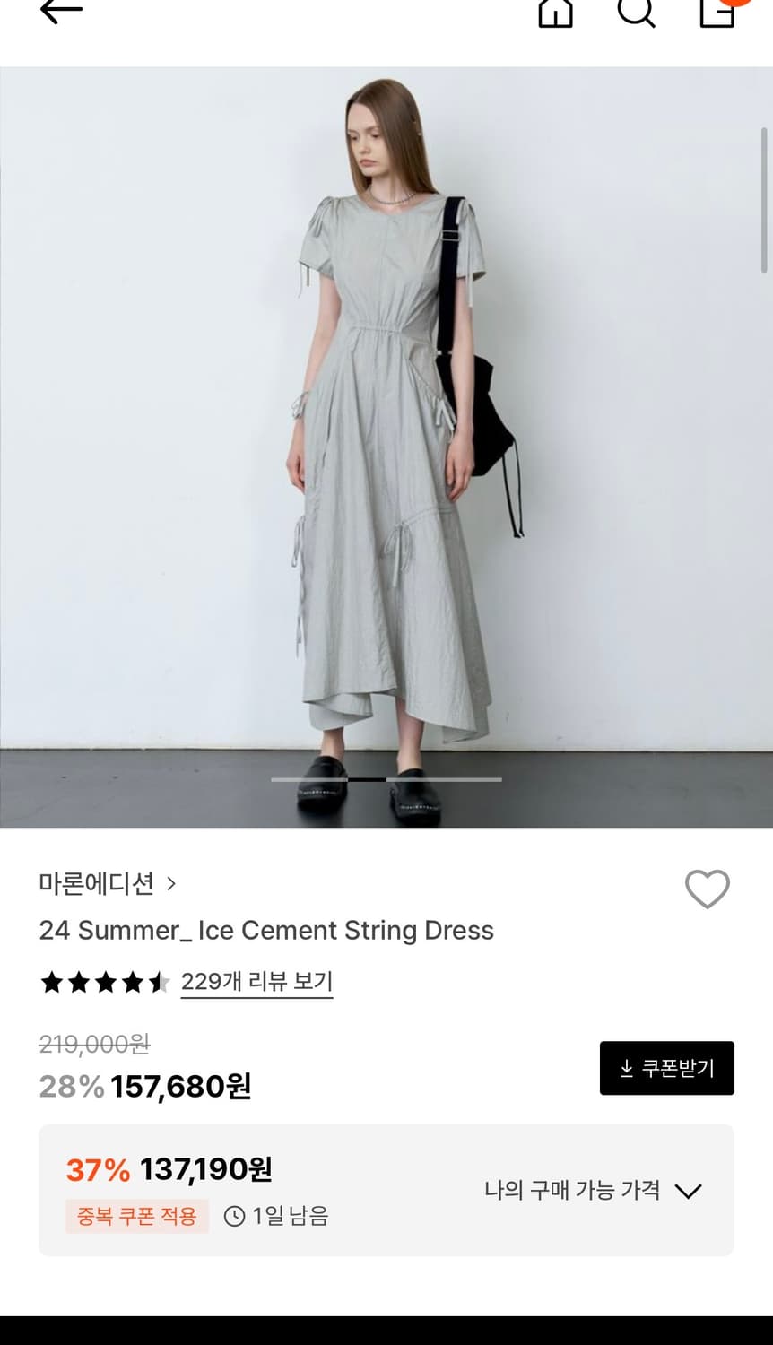 마론에디션 원피스 상품이미지2
