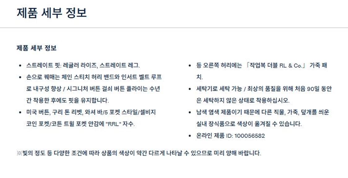 RRL 더블알엘 리미티드 스트레이트핏 리지드 진 [ 34 x 32 ] 상품이미지4