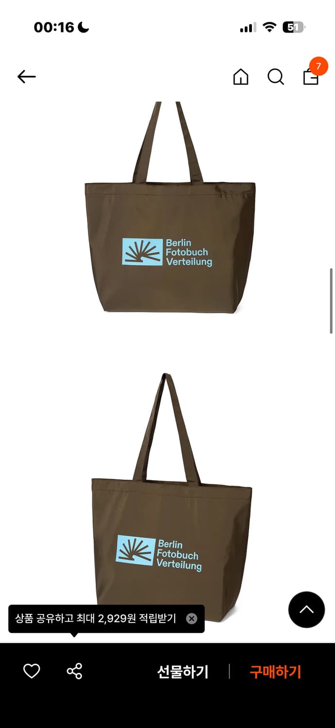 베를린포토북디스트리뷰션 가방 브라운 상품이미지1