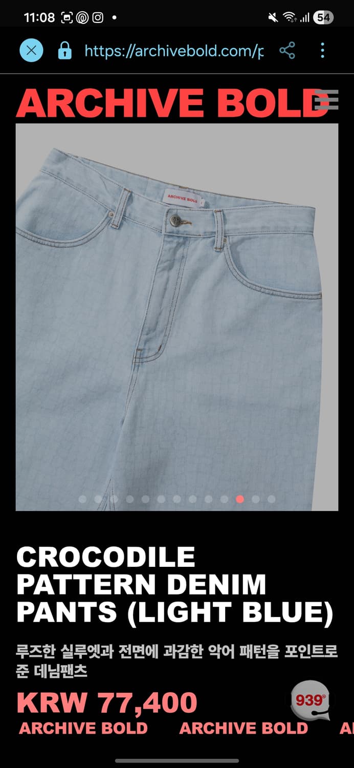 아카이브볼드 라이트블루 데님 팬츠 상품이미지3