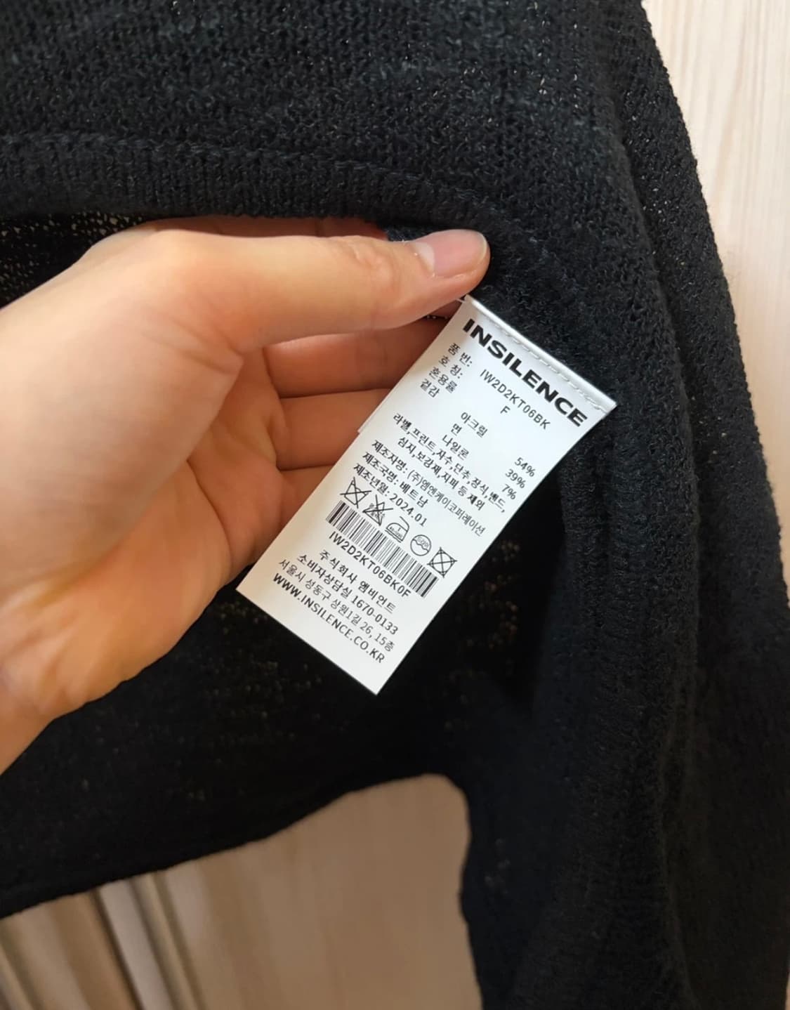 인사일런스 숄 상품이미지4