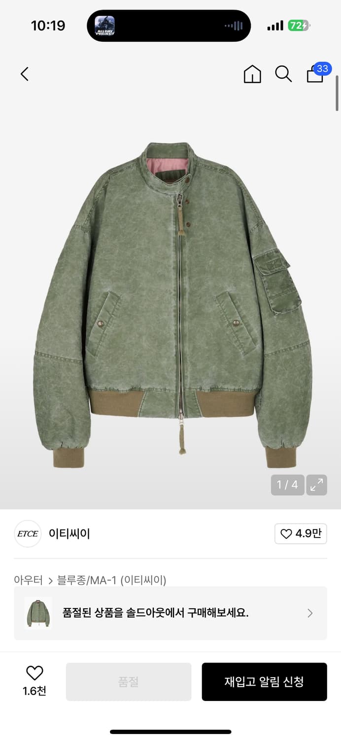 [급처] ETCE 봄버 상품이미지1