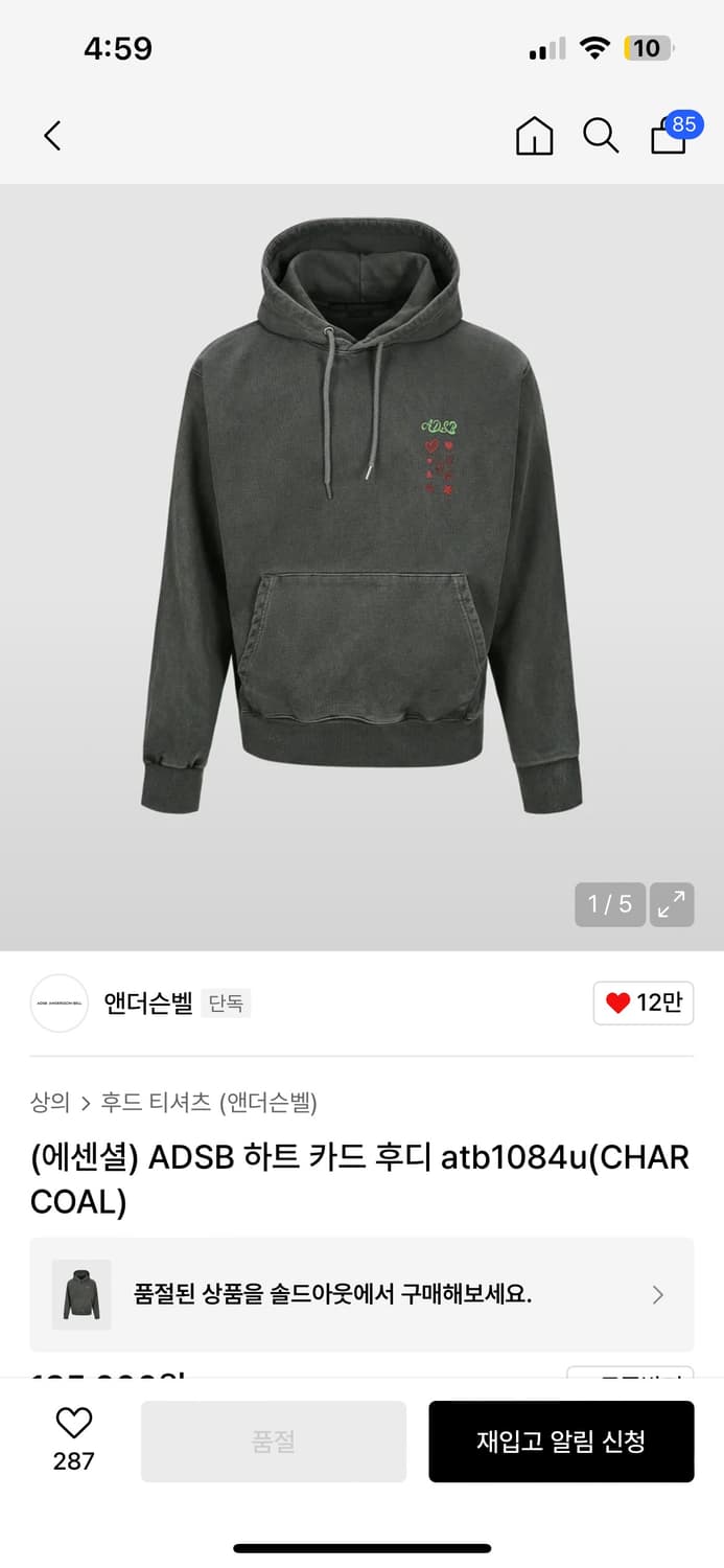 (에센셜) ADSB 하트 카드 후디 상품이미지4