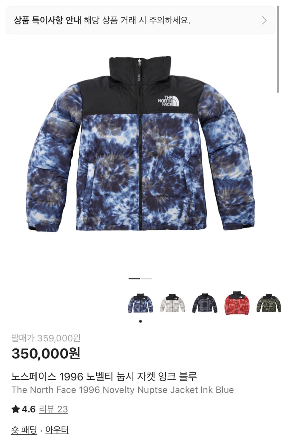 노스페이스 1996 노벨티 눕시 자켓 잉크 블루 상품이미지1