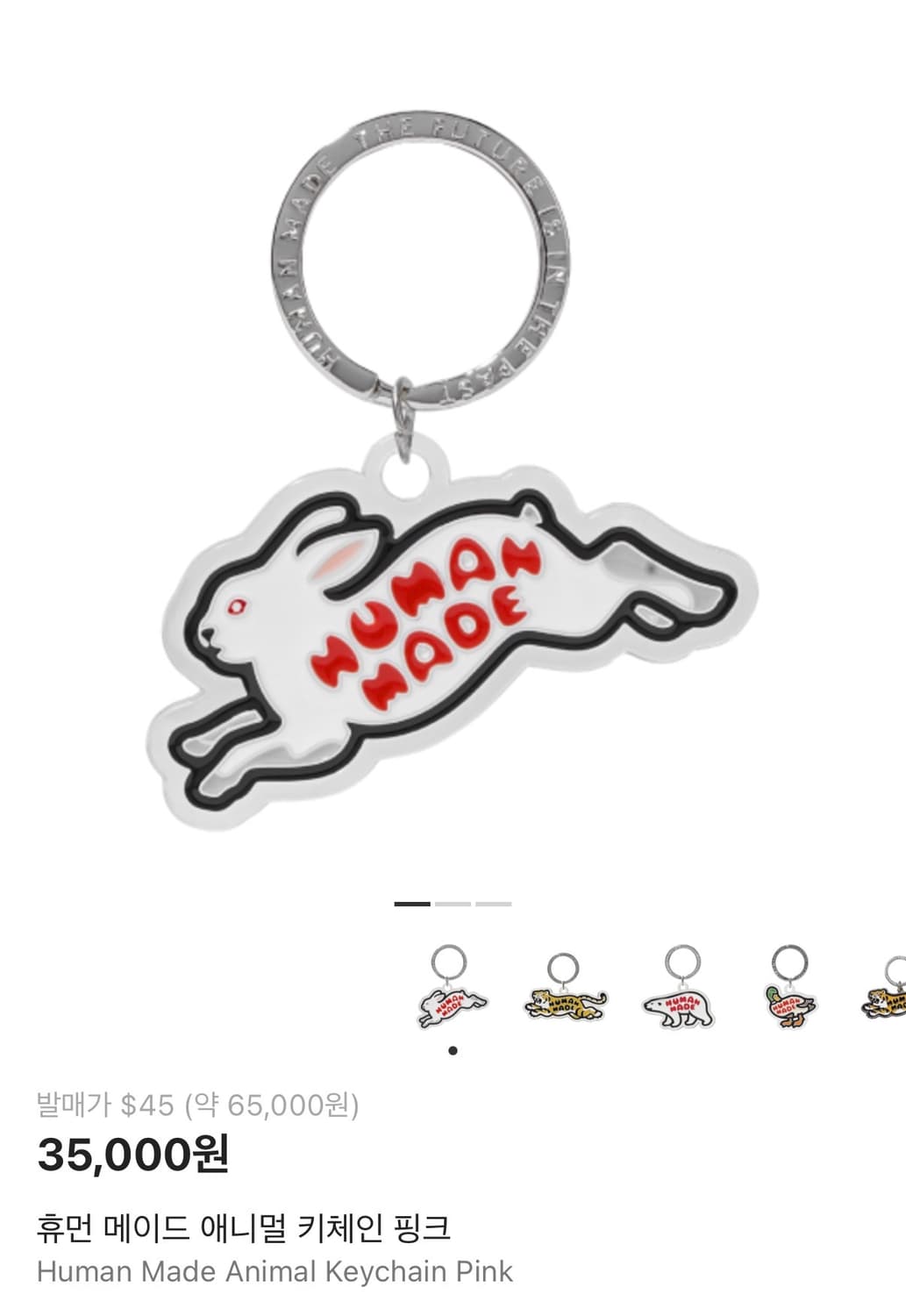 휴먼 메이드 애니멀 키체인 핑크 상품이미지2