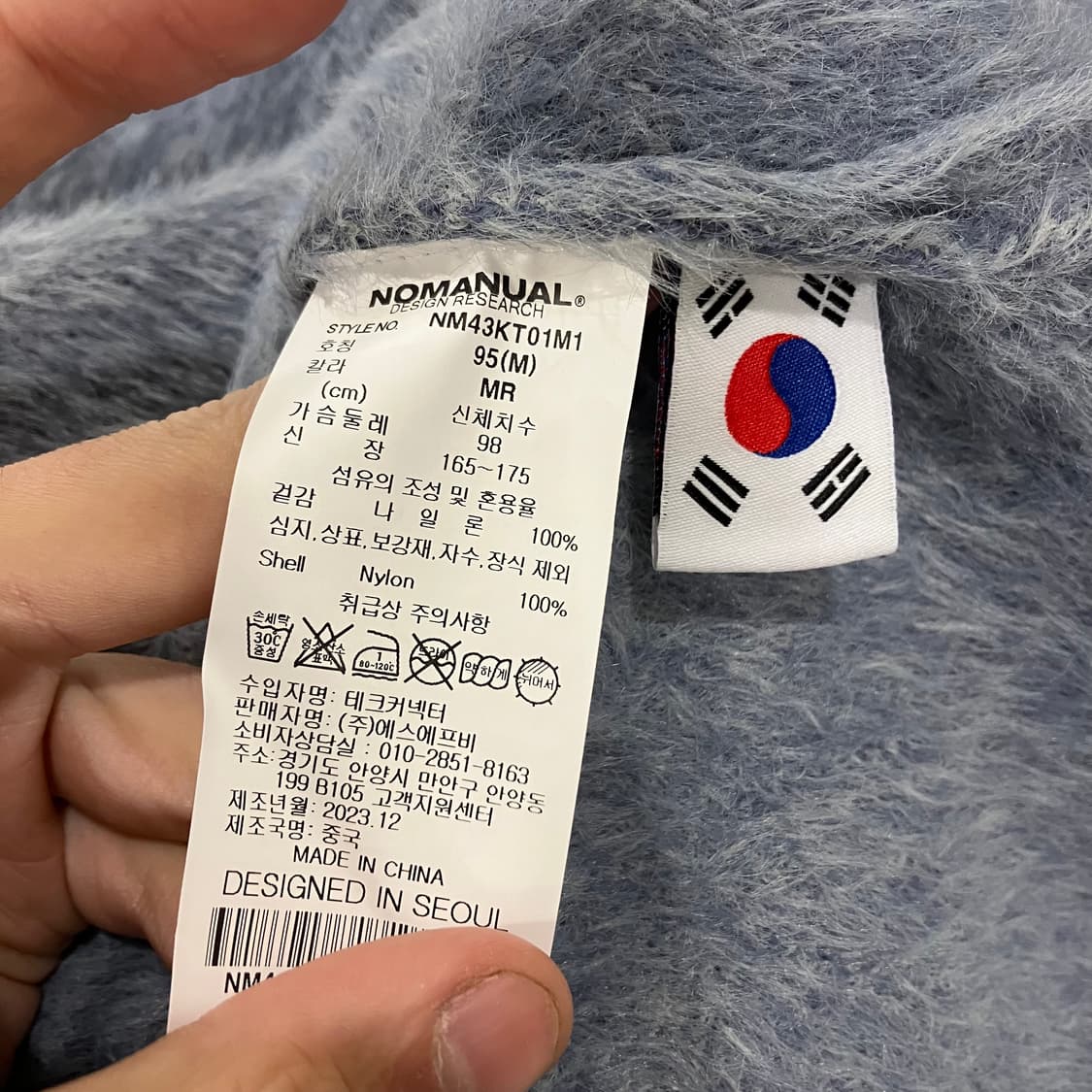 203 노매뉴얼 니트 상품이미지3