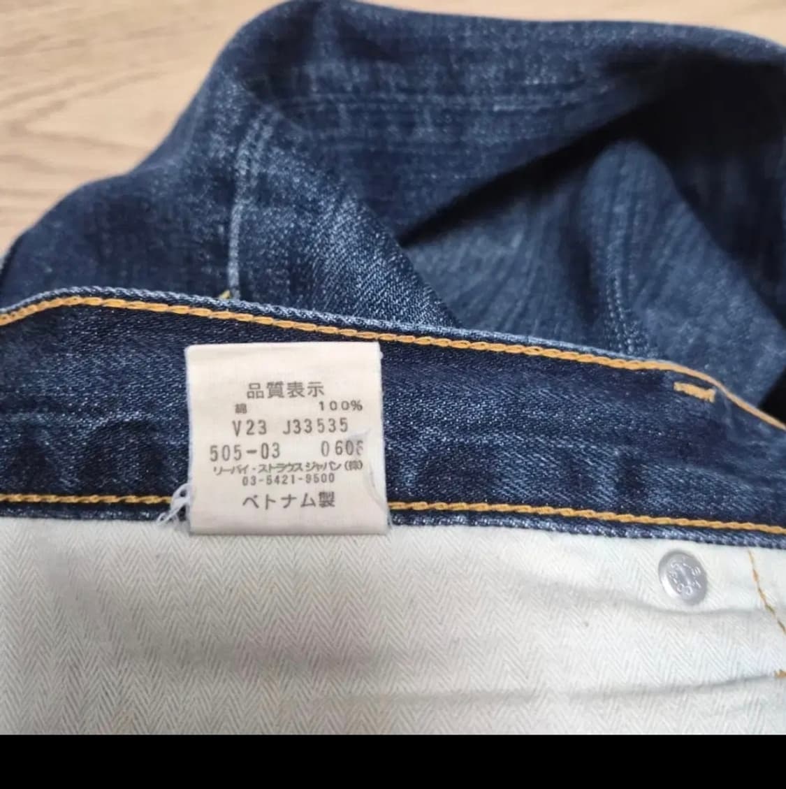 빈티지 리바이스505 상품이미지5