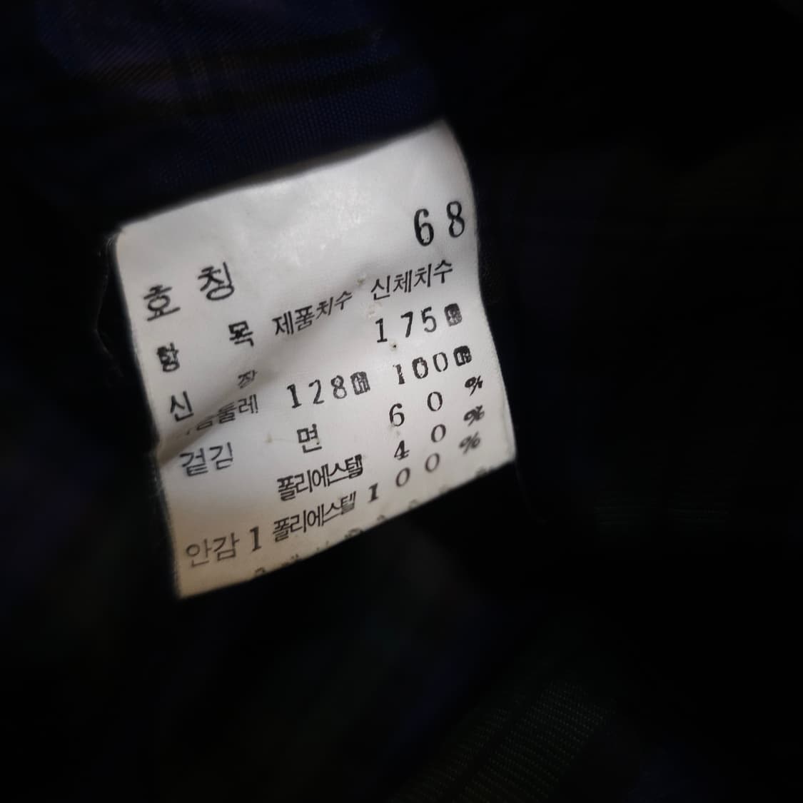 입생로랑 90s 발마칸 트렌치 코트 상품이미지4