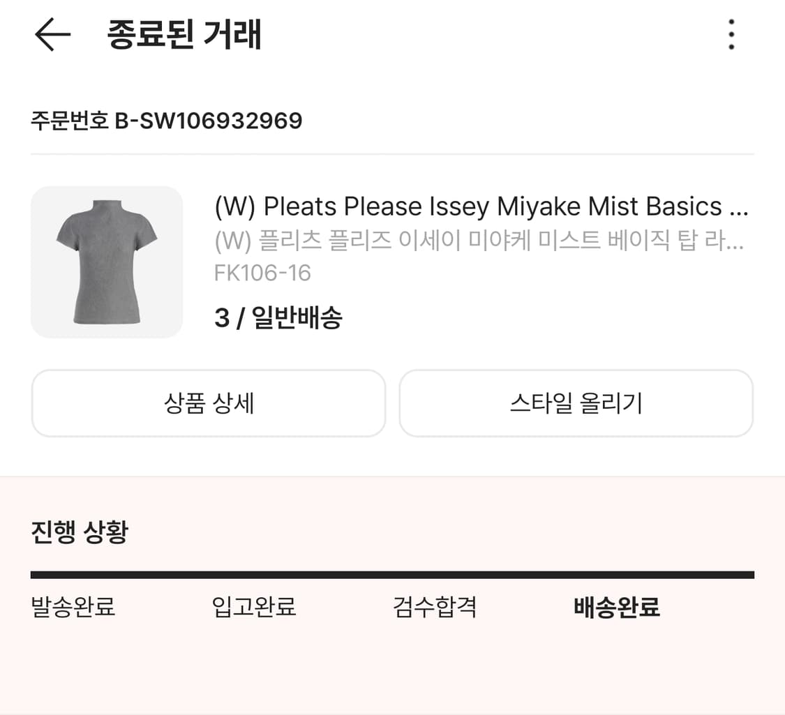 플리츠 플리즈 미스트 베이직 탑 라이트 그레이 3 상품이미지2