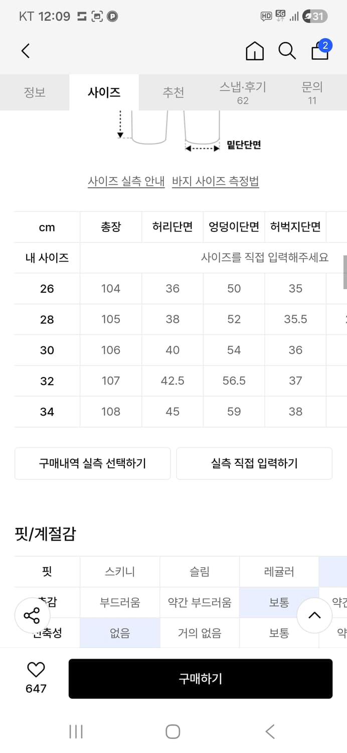 데케트 와이드 팬츠 상품이미지2