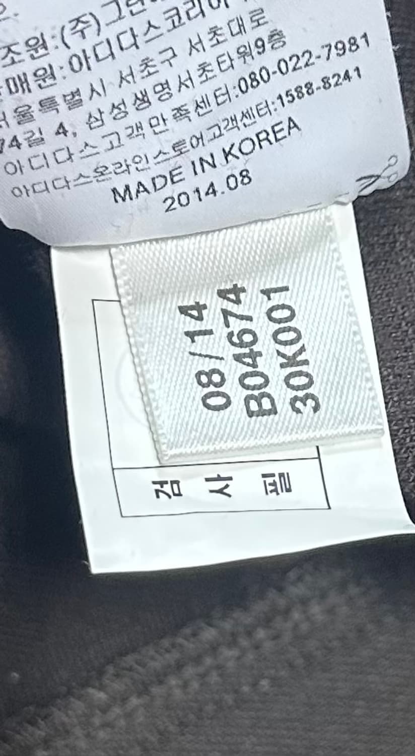 아디다스 유로파 져지 상품이미지5