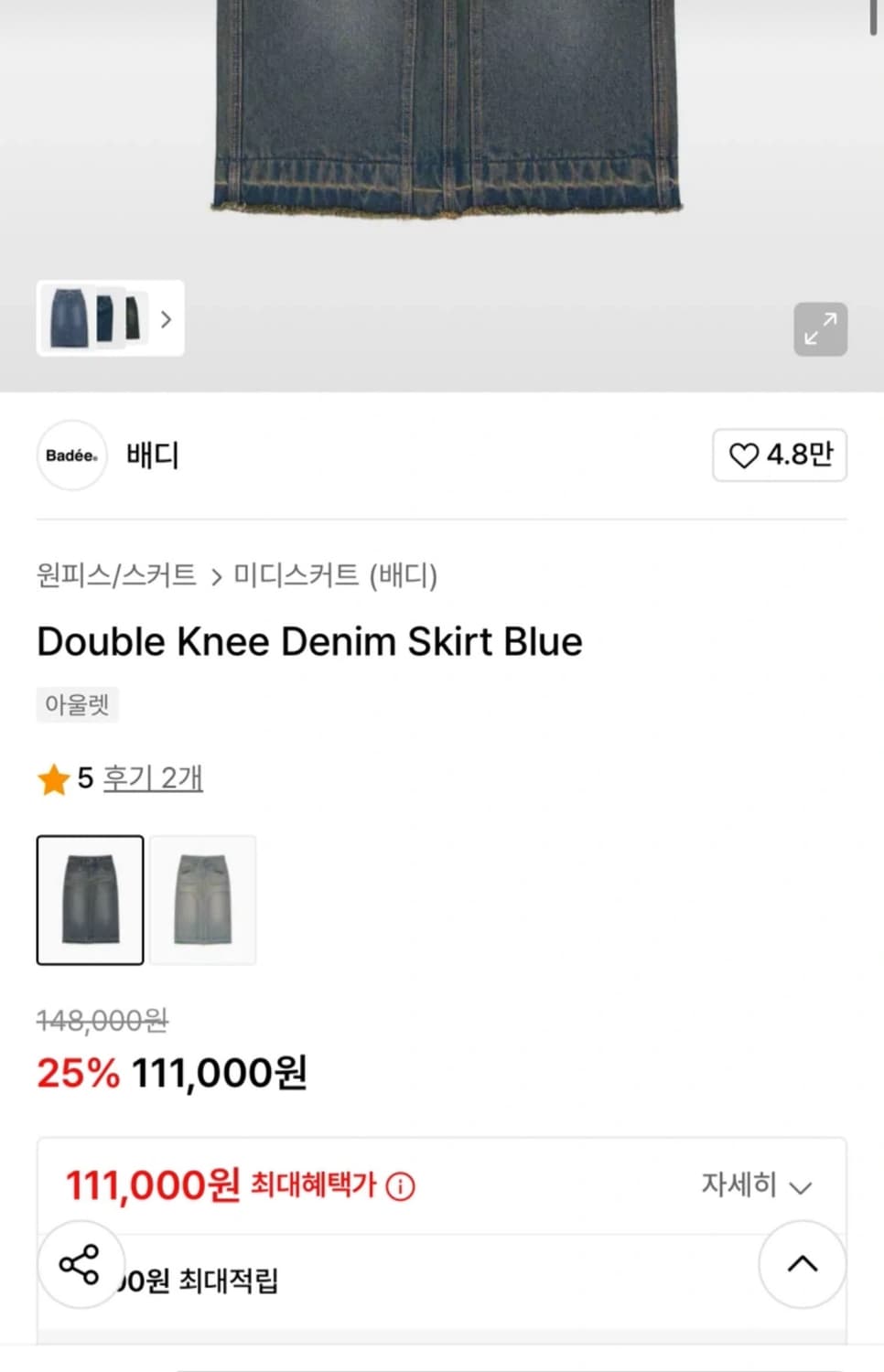 배디 데님 스커트 상품이미지5