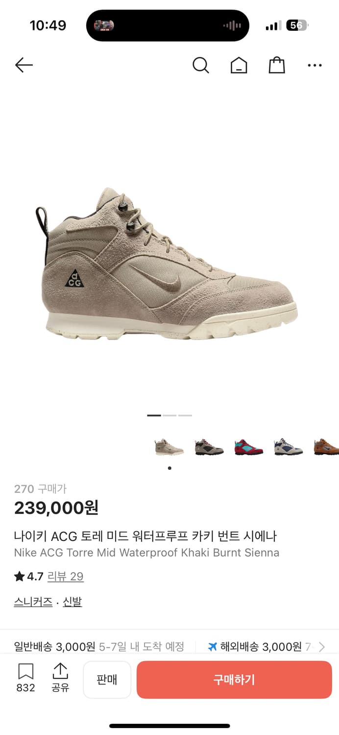 [270] 나이키 ACG 토레 미드 워터프루프 카키 번트 시에나 상품이미지1