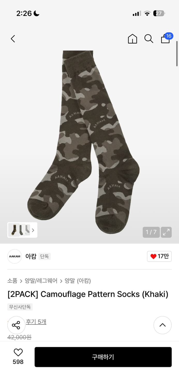 아캄 카키 카모 양말 aakam 상품이미지1