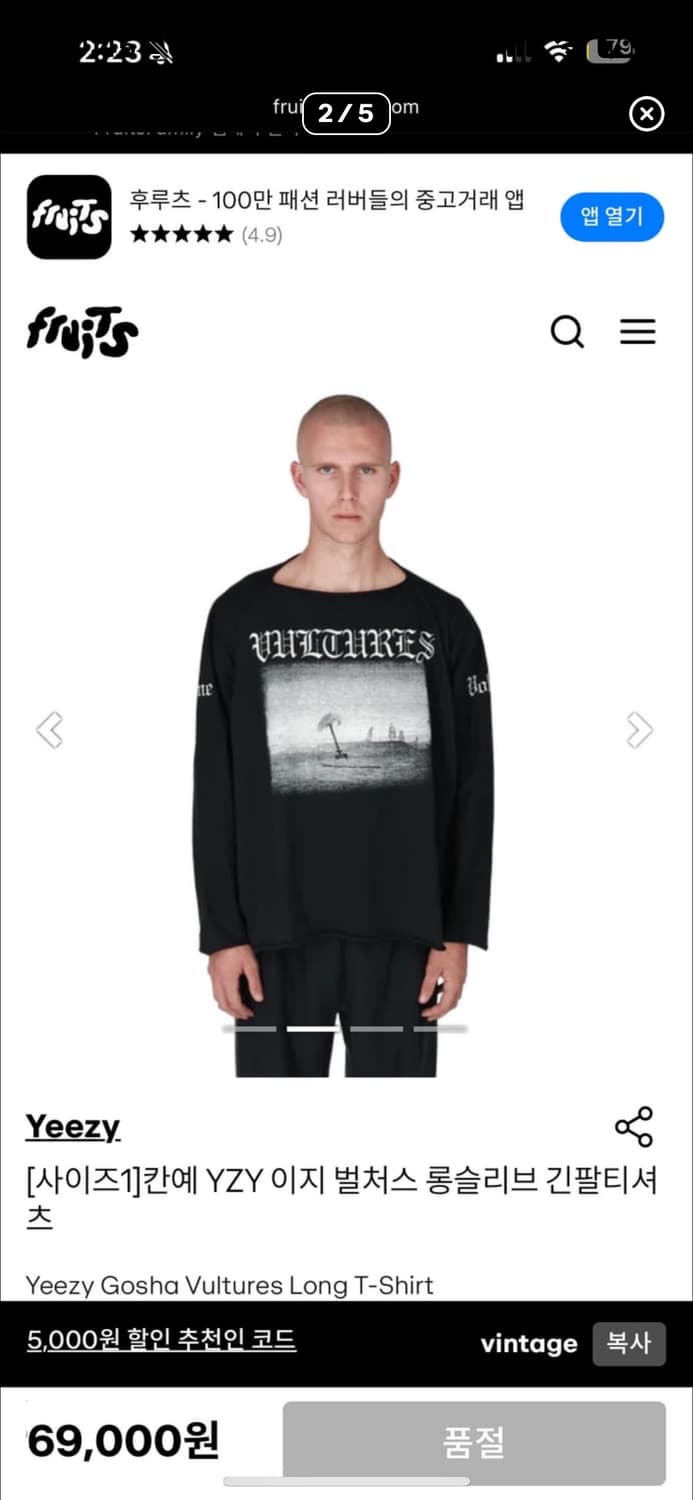 칸예 이지 머천 1 상품이미지1