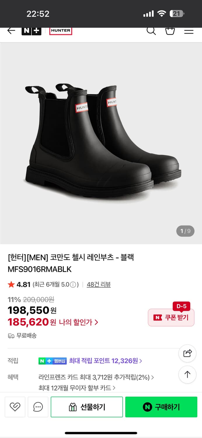헌터 코만도 UK7 상품이미지4