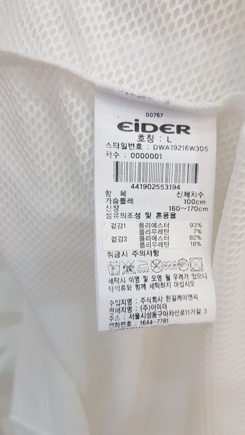 여성 아이더 메쉬반팔티 L 상품이미지5