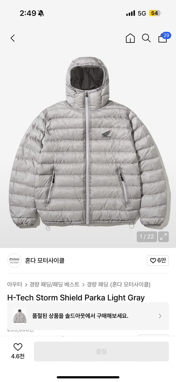 혼다 경량패딩 라이트 그레이 s새상품 상품이미지1