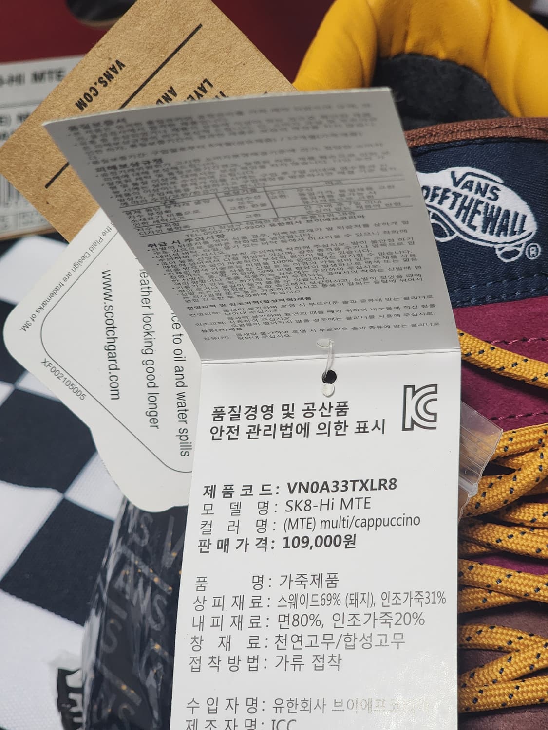 Vans Sk8-Hi MTE 카푸치노 멀티컬러 스니커즈 220 새상품 상품이미지4