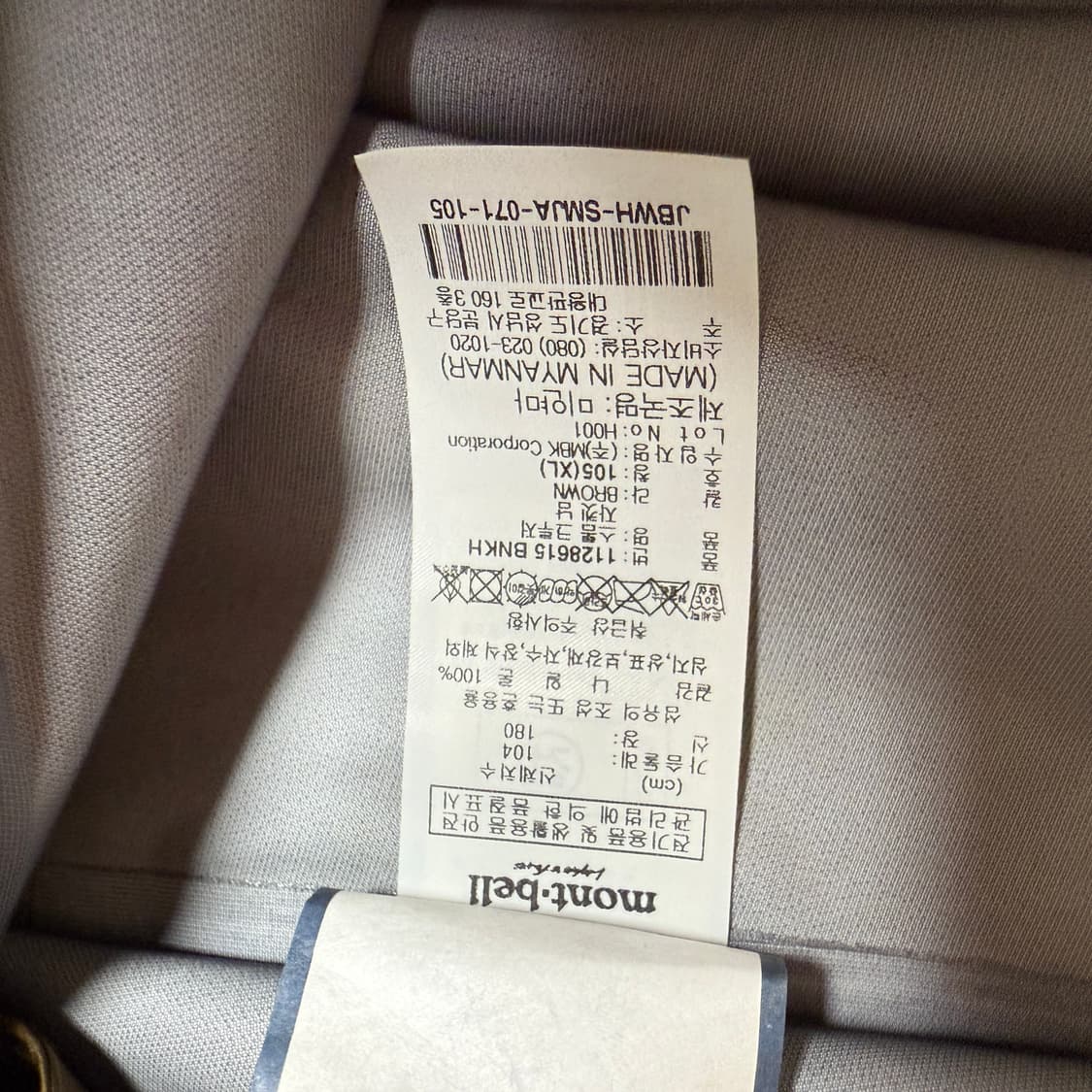 몽벨 스톰크루저 자켓 브라운 xl 상품이미지3