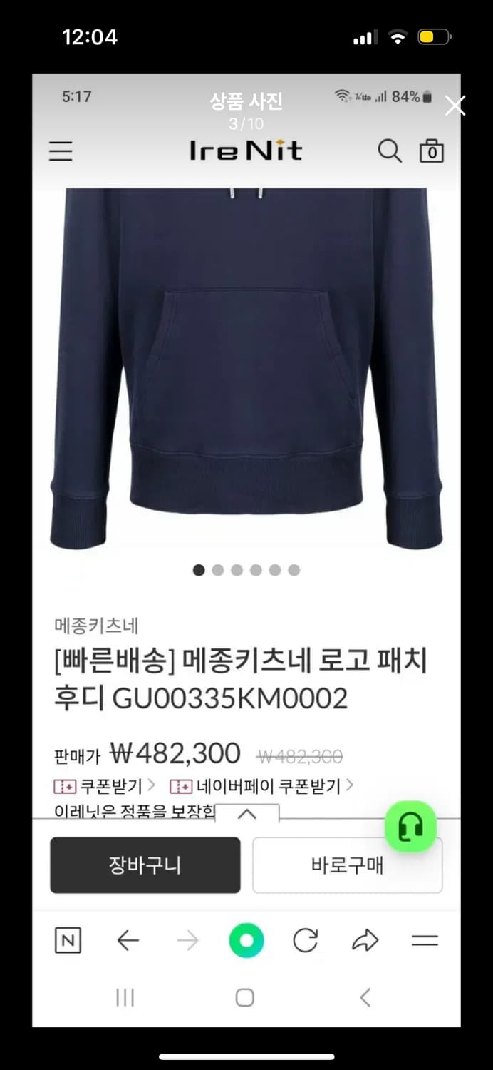 메종키츠네 후드티 L 상품이미지7