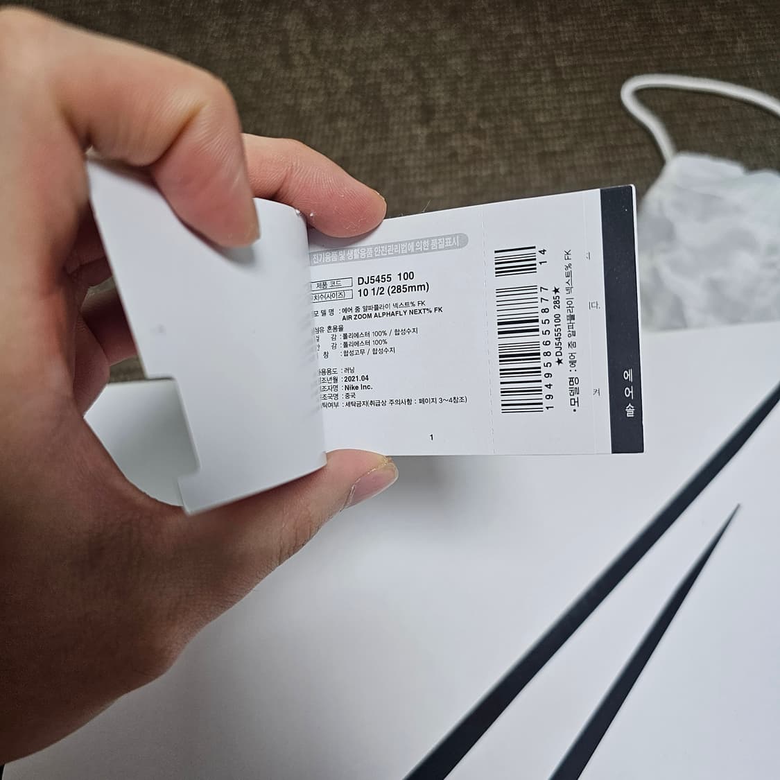 나이키 에어 줌 알파플라이 넥스트% 플라이니트 로데이셔스 상품이미지9