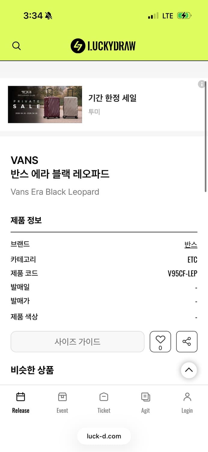 네고환영 반스 에라 블랙 레오파드 270 상품이미지5