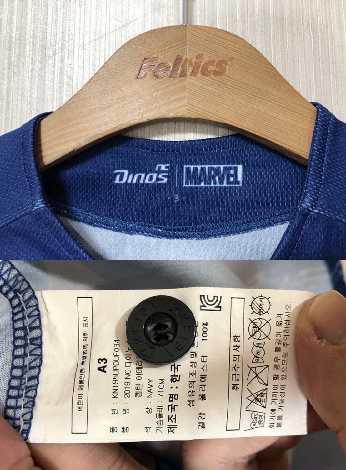 KBO NC다이노스X마블콜라보 캡틴아메리카 유니폼/져지 3A 상품이미지4