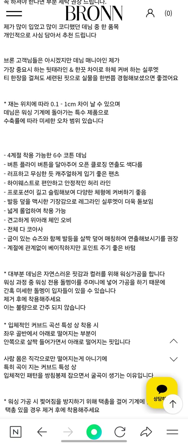 <택O 새상품> 브론 25SS 에센셜 스트레이트 데님 숏 M 상품이미지3