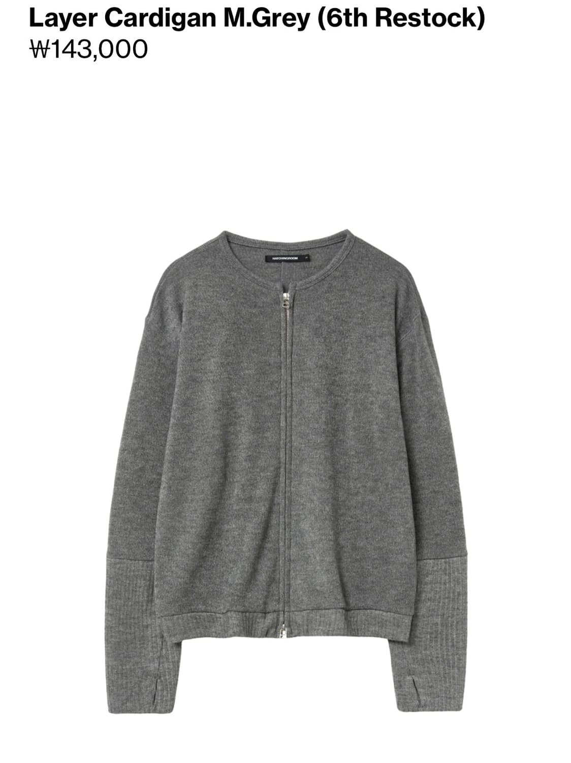[3] 해칭룸 레이어가디건 그레이 상품이미지1