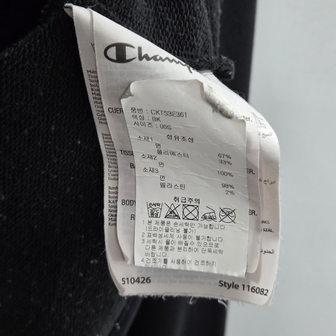 챔피온 우먼 스펠로고 프린팅 크롭 맨투맨 S 상품이미지4