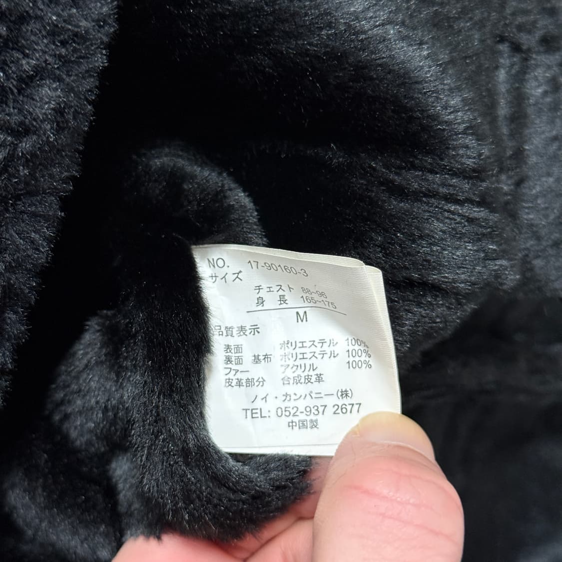 VTG 빈티지 올블랙 스웨이드 가죽 배색 무스탕 자켓 상품이미지7