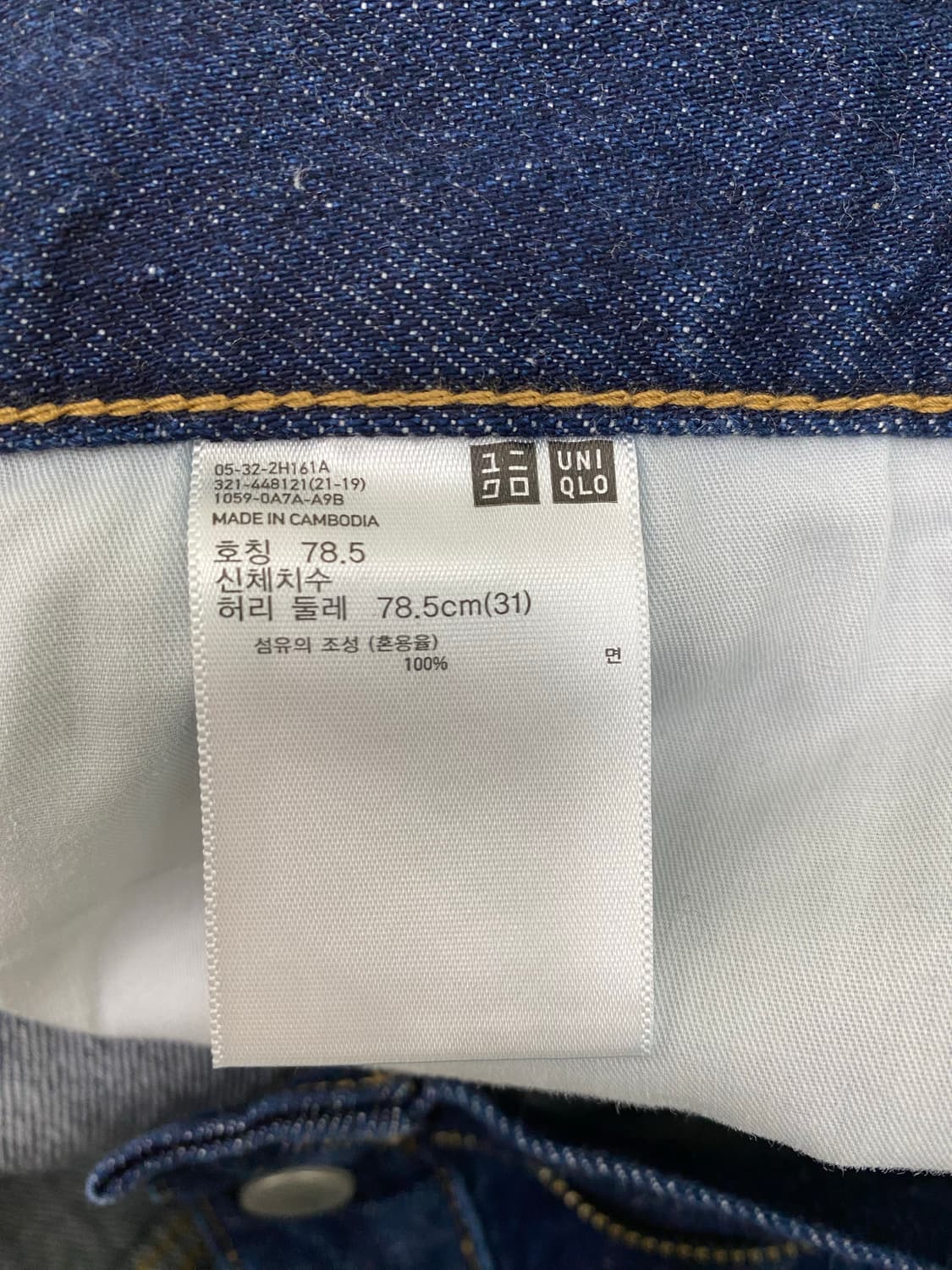 Uniqlo JWA 데님 팬츠 (31) 상품이미지7